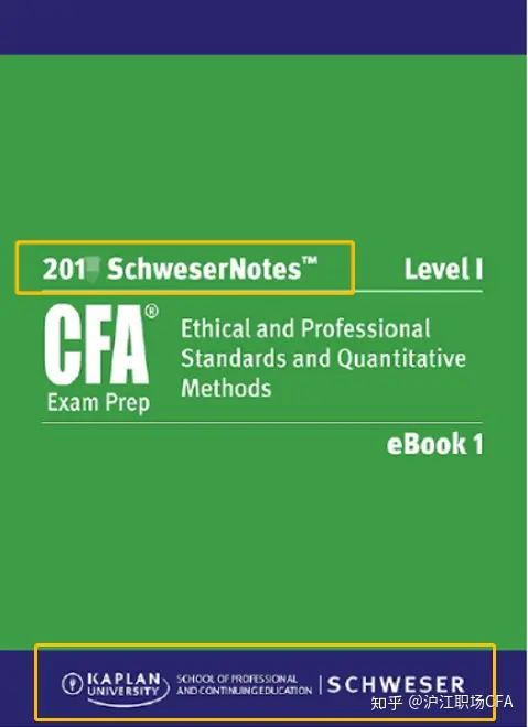 CFA schweser notes 和notes 的区别？Kaplan和schweser的区别？ - 知乎