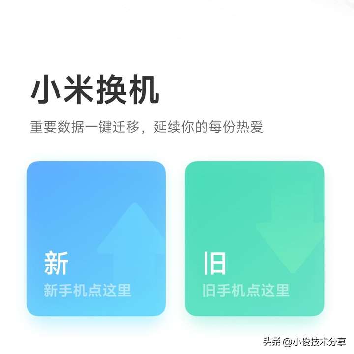 新手机如何导入旧手机数据？如何将安卓手机数据导入iphone