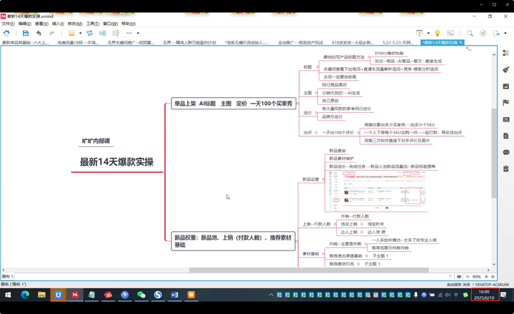 图片[2]-天下网商-开单秘籍PRO淘天实战陪跑计划2025年6月11日更新(价值3980元)_-吾爱副业网