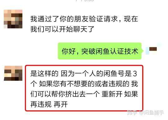 如何注销闲鱼账号？怎么开多个闲鱼账号