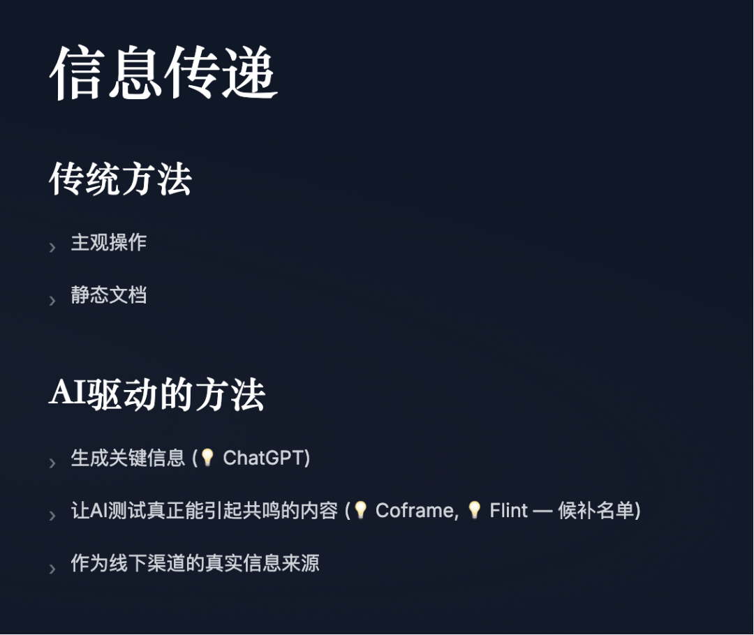 如何用 AI 做营销：问题不是如何提效，而是底层打法变了