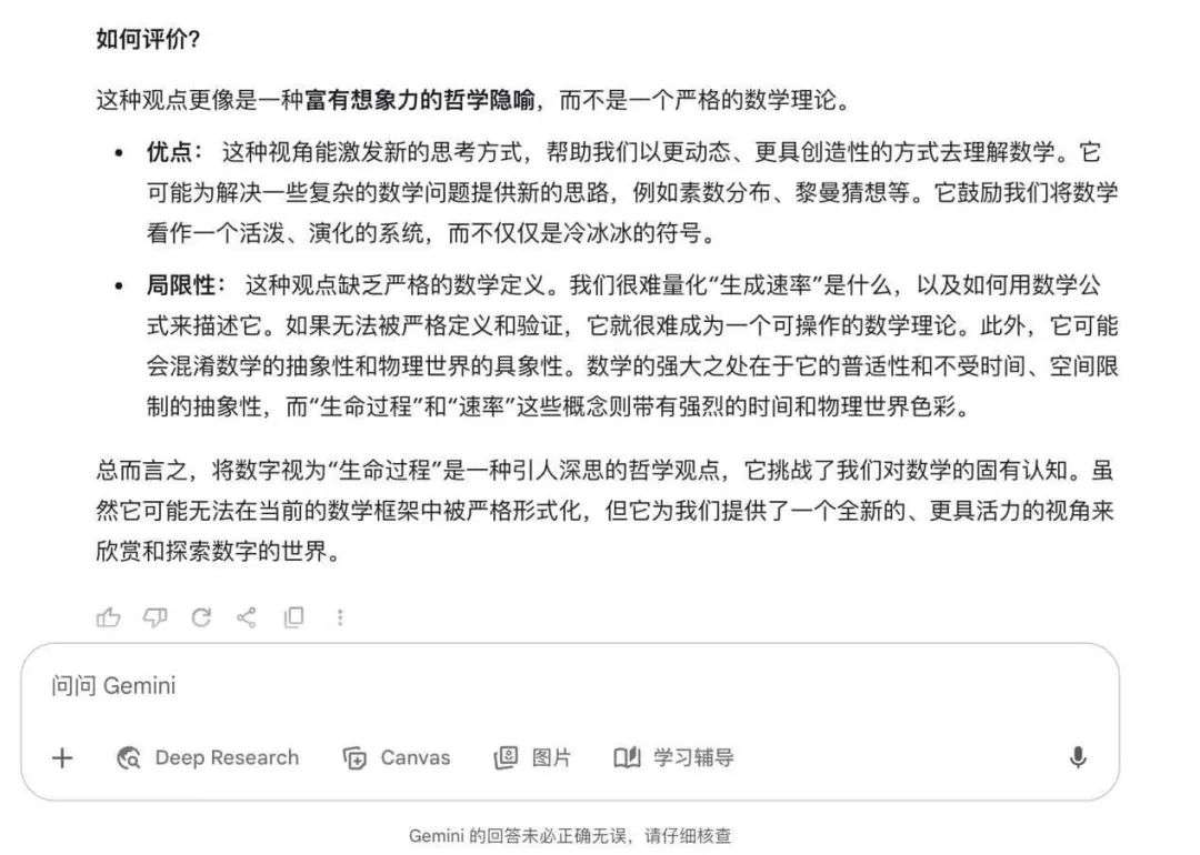 ChatGPT精神病：那些和人工智能聊天后发疯的人