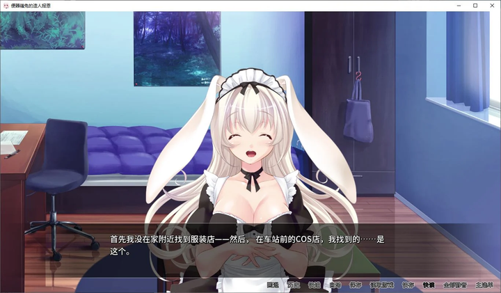 【拔作 ADV 中文 动态】便器骚兔的造人报恩 官中版_黄油圈