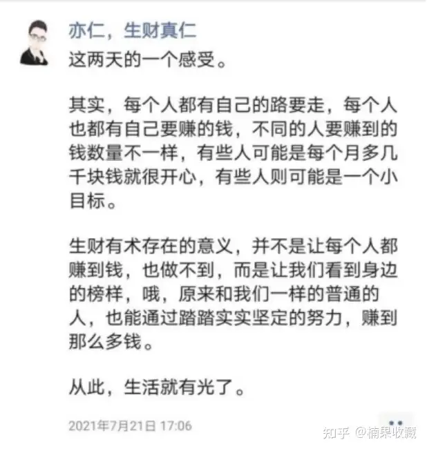 没有太多钱和人脉,我怎么一个月搭建起来社交电商的流量盘的