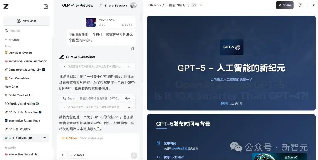 今夜，国产AI最强一击！智谱发布GLM-4.5，新一代模型狙击OpenAI