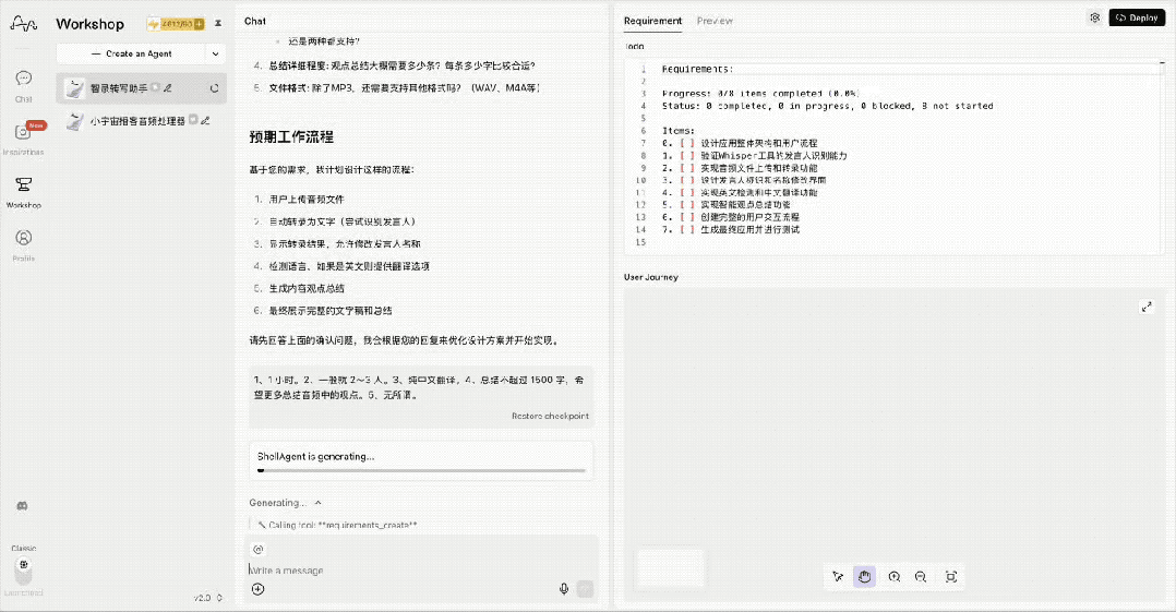 我感觉它会成为 AI 时代的抖音。