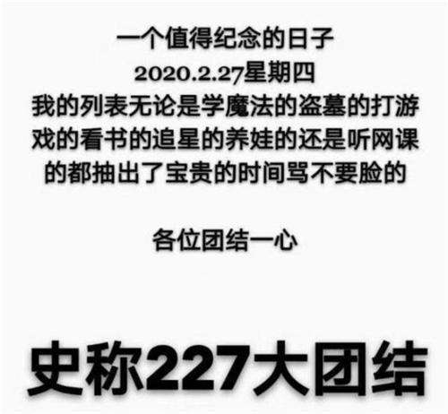 肖战227事件是怎么回事？肖战事件到底有多严重