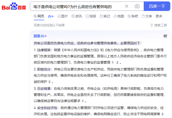 图片[3]-新装电表开户，确实在全国范围内收紧需报批了-墨铺