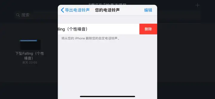 iphone怎么设置自定义铃声（苹果自定义铃声最简单的方法）