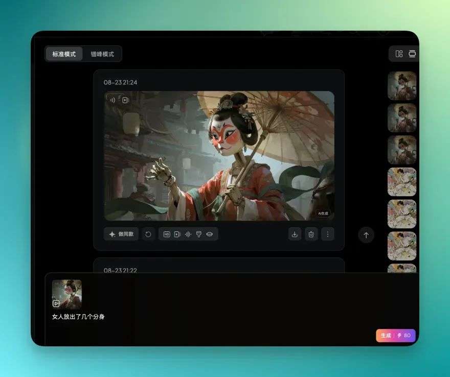 PixVerse V5 突袭上线，我们在「拍我AI」上第一时间深度实测