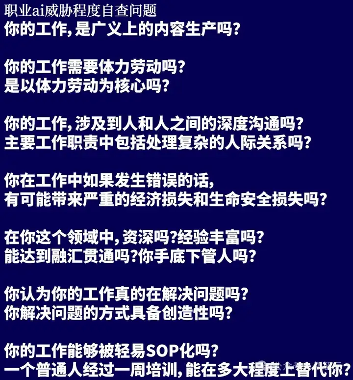 无惧AI失业潮的「铁饭碗」，微软揭秘了！能干到退休