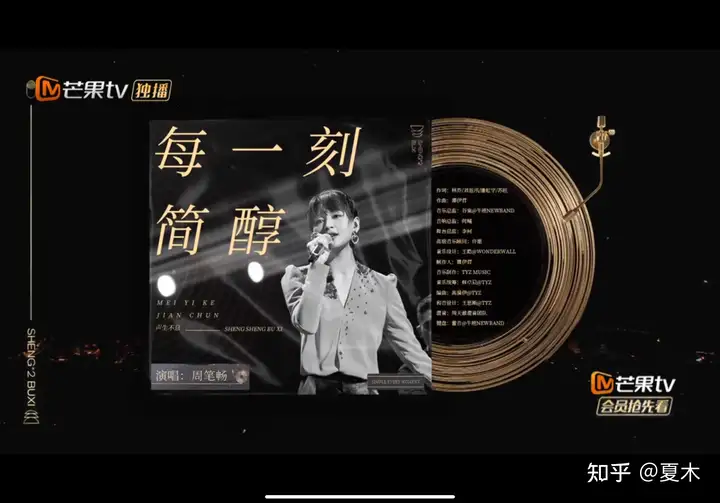 如何评价《声生不息》第十二期（金曲盛典）？(深声不息第12期完整版)