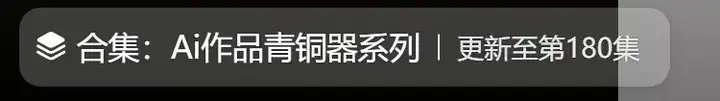 AI生成的假孙子“1岁做四菜一汤”，信以为真的咱奶被哄成胚胎了