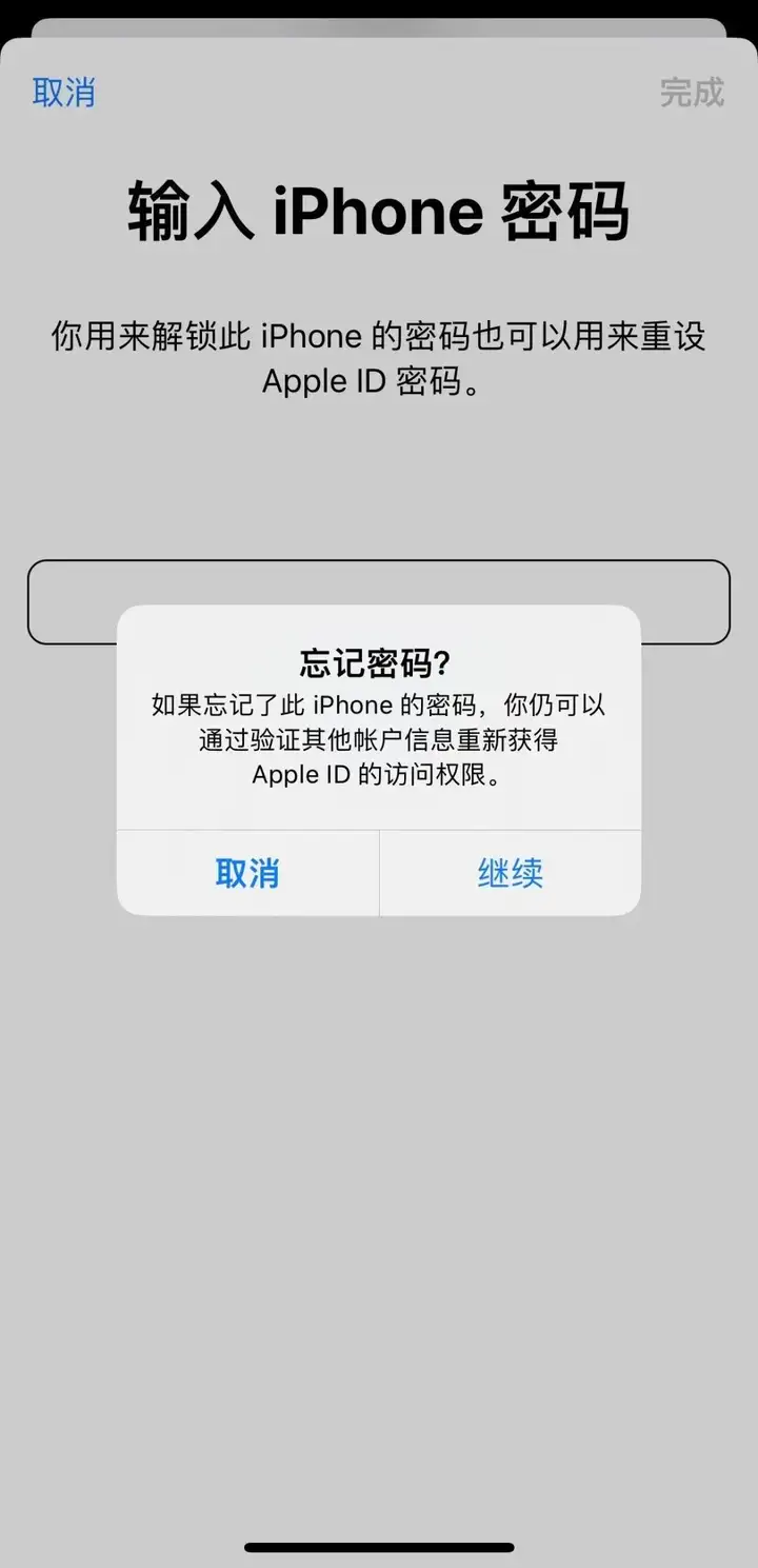 apple id改密码怎么改（苹果id密码忘记了怎么重新设置）