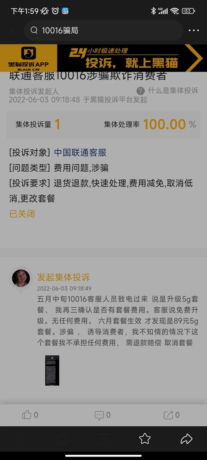 10016频繁给你打电话表示什么？不接10016电话有影响吗