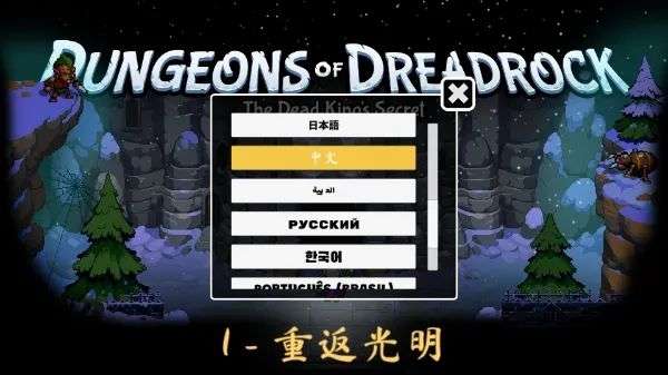 图片[4]-《恐惧岩地牢2》像素风格的解谜冒险单机手游，最新安卓手机版+电脑版解压即玩 - 山海之花 - 宝藏星球屋-山海之花 - 宝藏星球屋