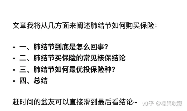 通过覆盖知乎保险蓝海词下的关键回答,实现精准引流年入百万