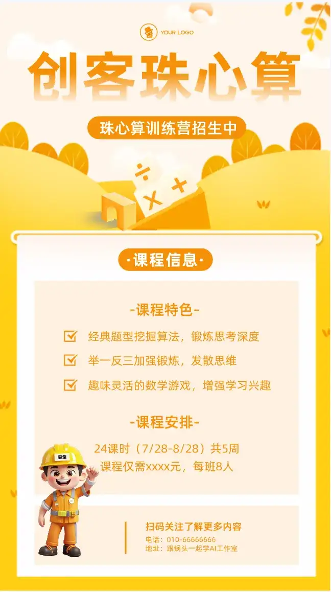 图片[10]-【AI学习】如何用AI工具创建卡通人物形象，生成角色一致性高、多种表情动作的组图（附效果+价值百元实用教程）-就爱副业网