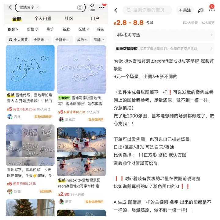 图片[4]-雪地代写博主粉丝3.5万……升级版来了，一键换脸，纵享丝滑。-就爱副业网