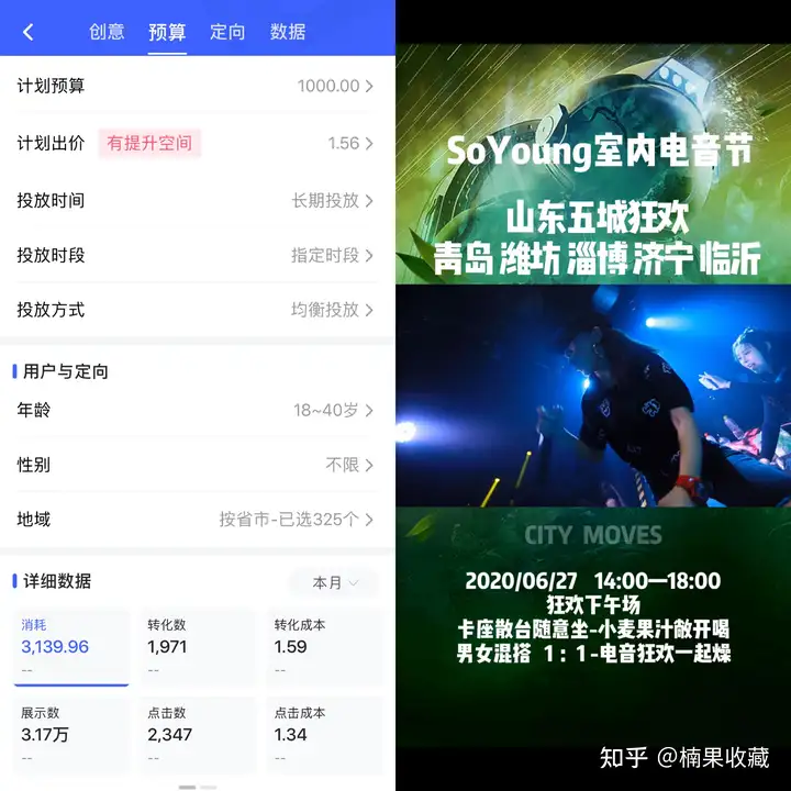 国内Top 1电音节品牌创始人:我如何转变运营模式,实现半年营收800万