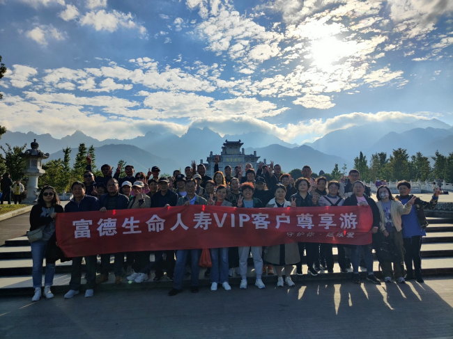 富德生命人寿泰州中支开展VIP 客户答谢活动