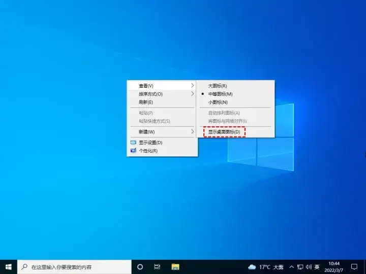 win10我的电脑图标怎么调出来（桌面图标不见了的恢复方法）