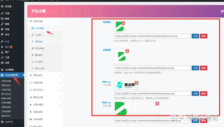 图片[61]-如何利用腾讯云建站？腾讯云建站保姆级教程！-叁心笔记