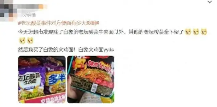 白象方便面是哪个国家的品牌（白象方便面为什么突然火了）