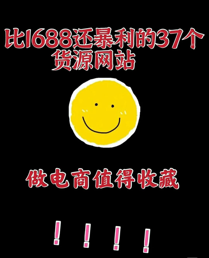 10个比1688便宜的拿货网 类似1688批发网还有哪些