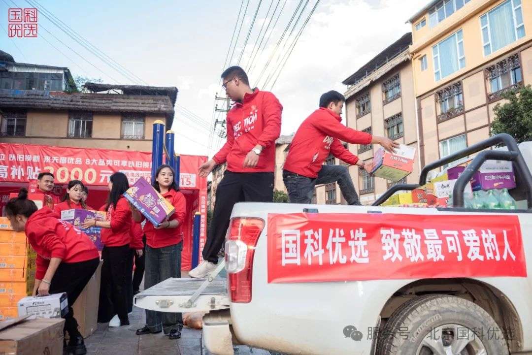 万里山河，有你皆安——国科优选携手中华慈善总会，致敬边境英雄