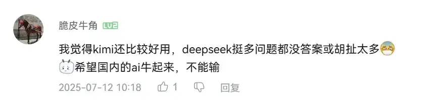 DeepSeek使用率断崖式下跌？