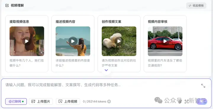 AI真有希望考清北了！豆包1.6多模态推理发威，闯关数理化带图大题