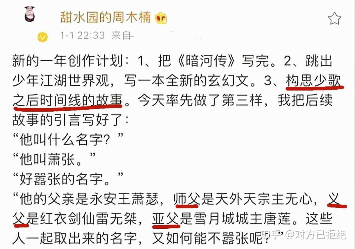 少年歌行2萧瑟之子为何拜师无心 萧瑟之子拜师无心的原因分析