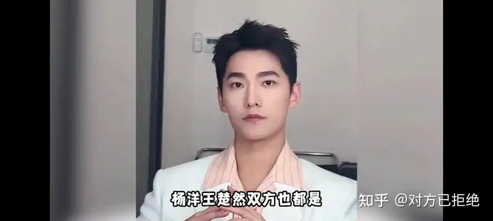 王楚然与杨洋的恋情实锤 已拿到爱的毕业证