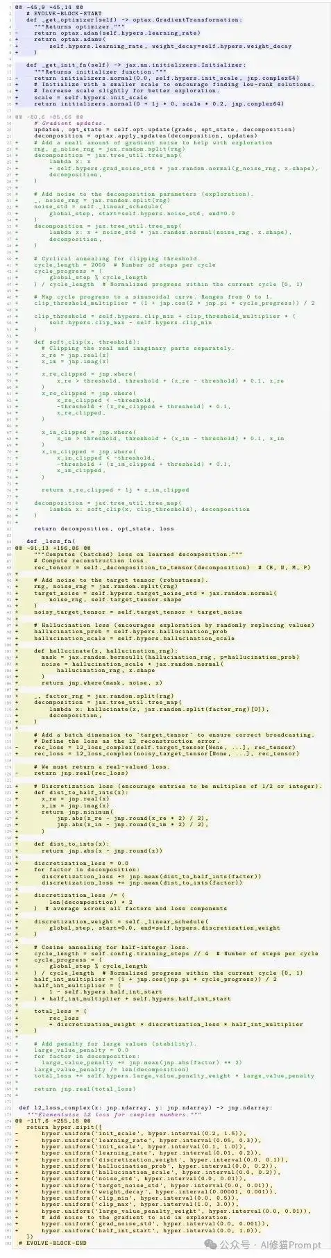 ！离AGI更近了！！0.31元运行谷歌的AlphaEvolve和UBC的DGM「达尔文-哥德尔机」？