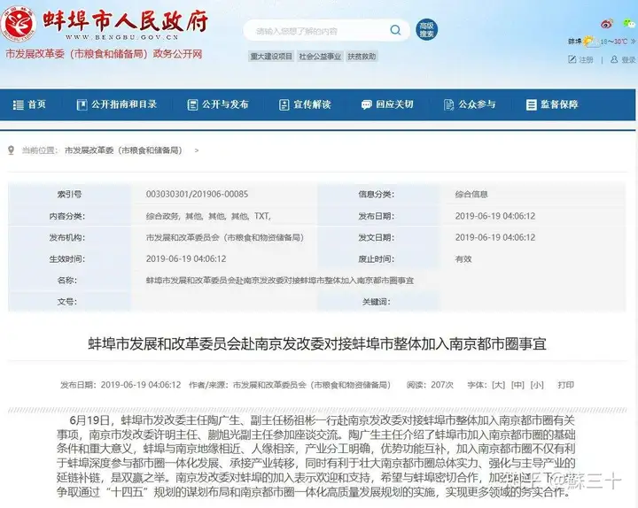 南京为什么会被调侃成「安徽省南京市」?南京和安徽有什么渊源吗?