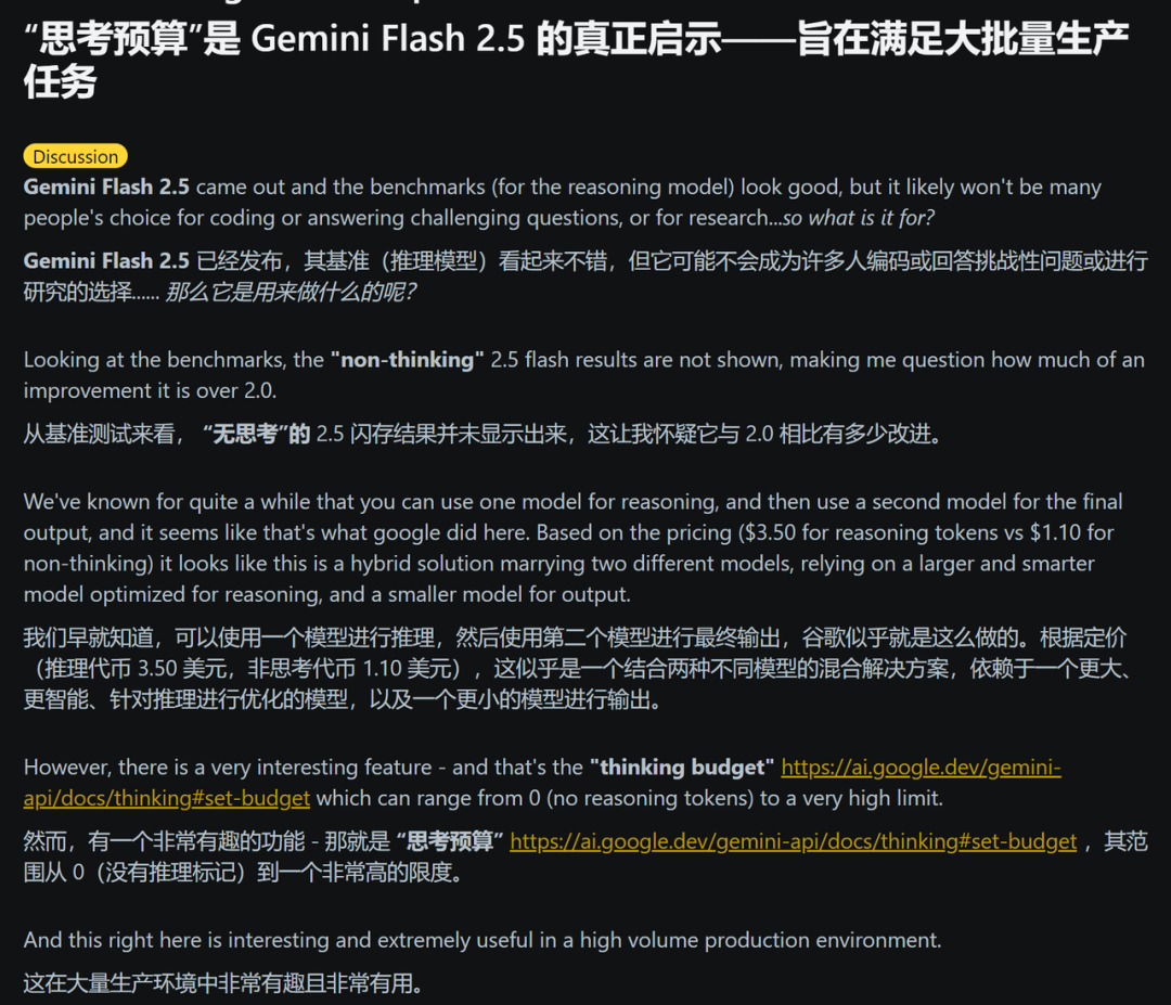 DeepSeek、GPT-5带头转向混合推理，一个token也不能浪费