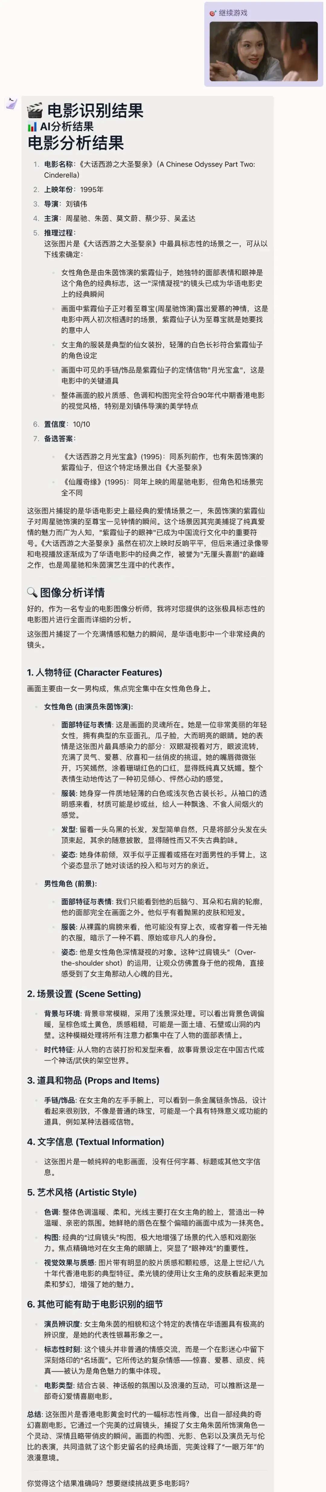 终结Coding？ShellAgent三句话造出马斯克同款「AI女友」！