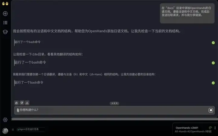 OpenHands获5.5W 人 Star！这个开源编程 Agent 牛逼。