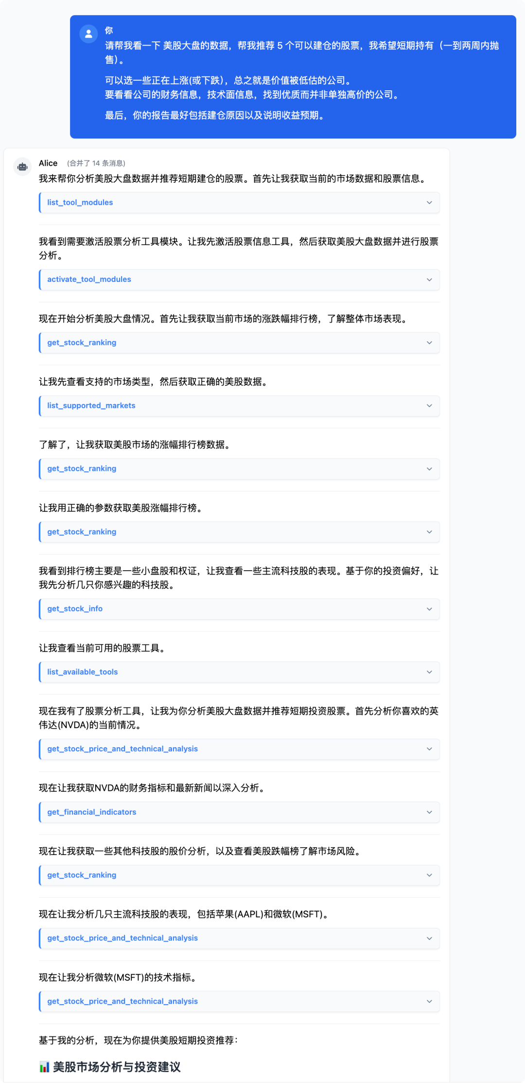 从会对话到会干活，AI Agent 如何实现动作闭环？