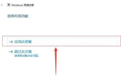 电脑不显示wifi网络列表怎么办（电脑wifi选项消失了的解决办法）