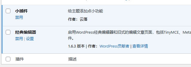 图片[5]-wordpress禁用自动保存、修订版本和修改自动保存时间-墨铺