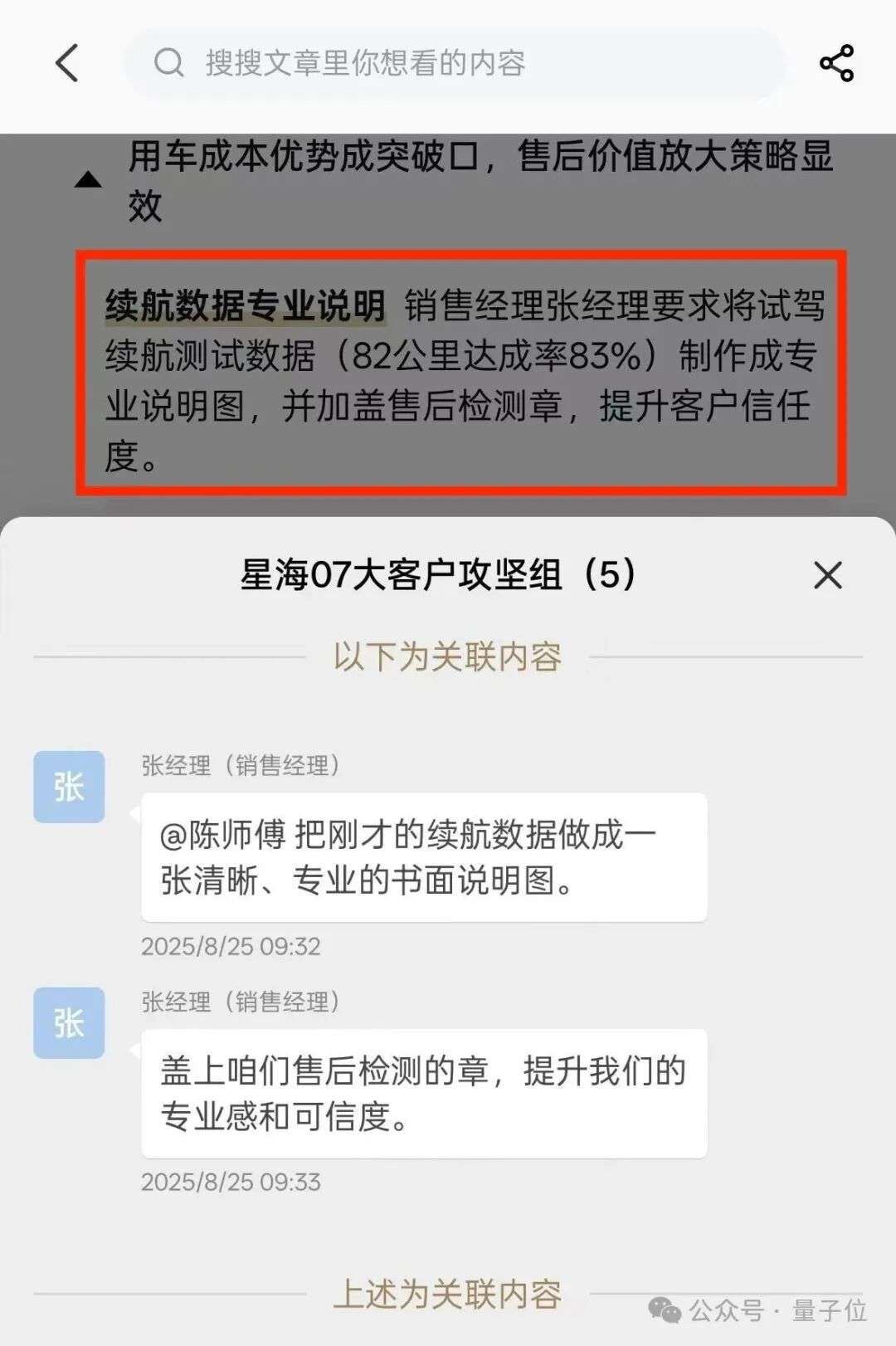 @CEO，你的下一个私人助理何必是人类