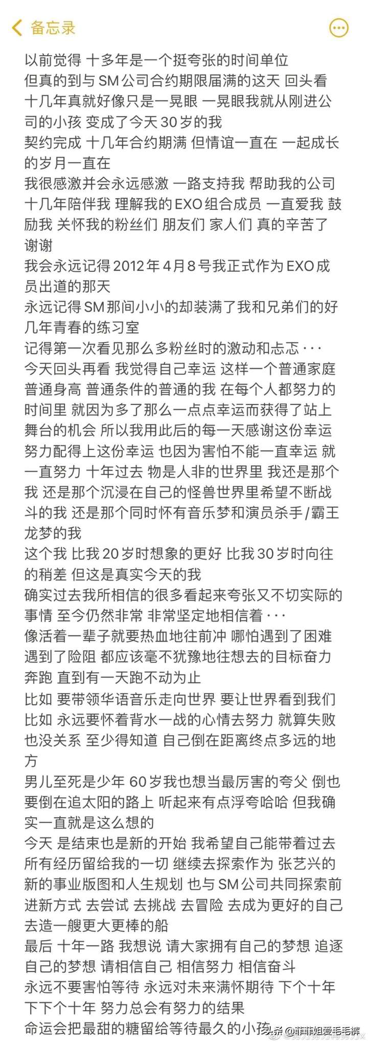 张艺兴为什么不找女朋友？张艺兴两年换了六个经纪人