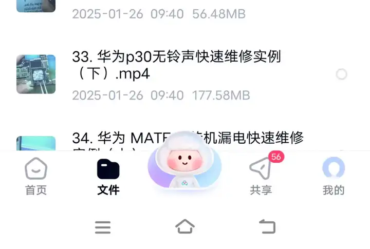 图片[11]-手机维修视频教程-零基础学手机维修课程/深入学习手机维修/全新基础故障电流视频课【电商热销55】-暗冰资源网