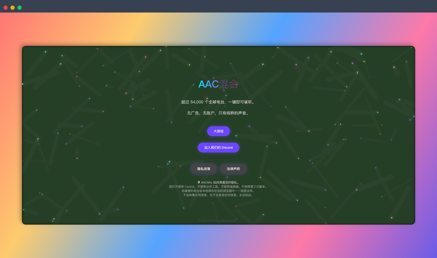 AACMix:免费的在线电台聚合网站,提供超过 5 万个全球电台,一键点击即可收听,无广告、免登录