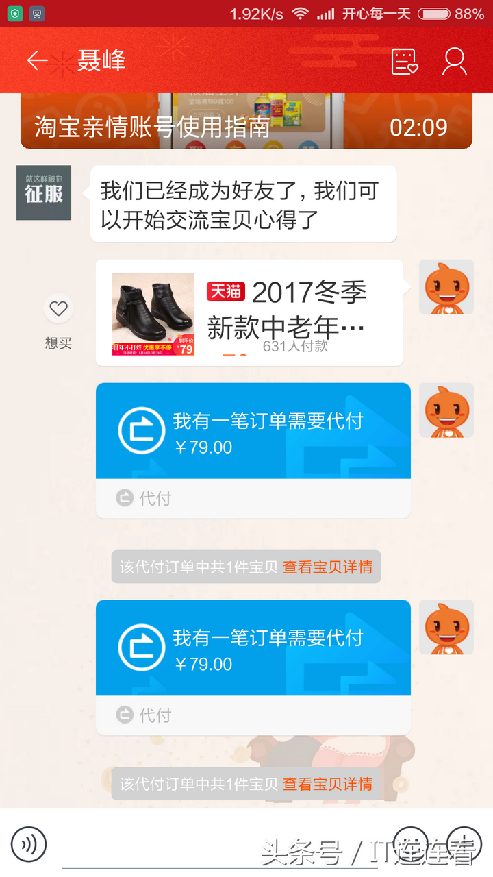 淘宝亲情卡在哪里看？淘宝怎么用亲情卡付钱