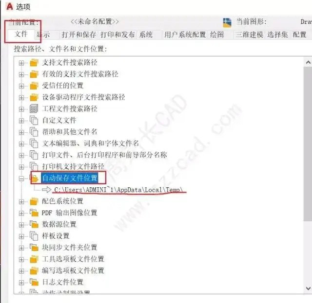 cad自动保存文件怎么打开的（cad自动保存文件夹在哪个位置）
