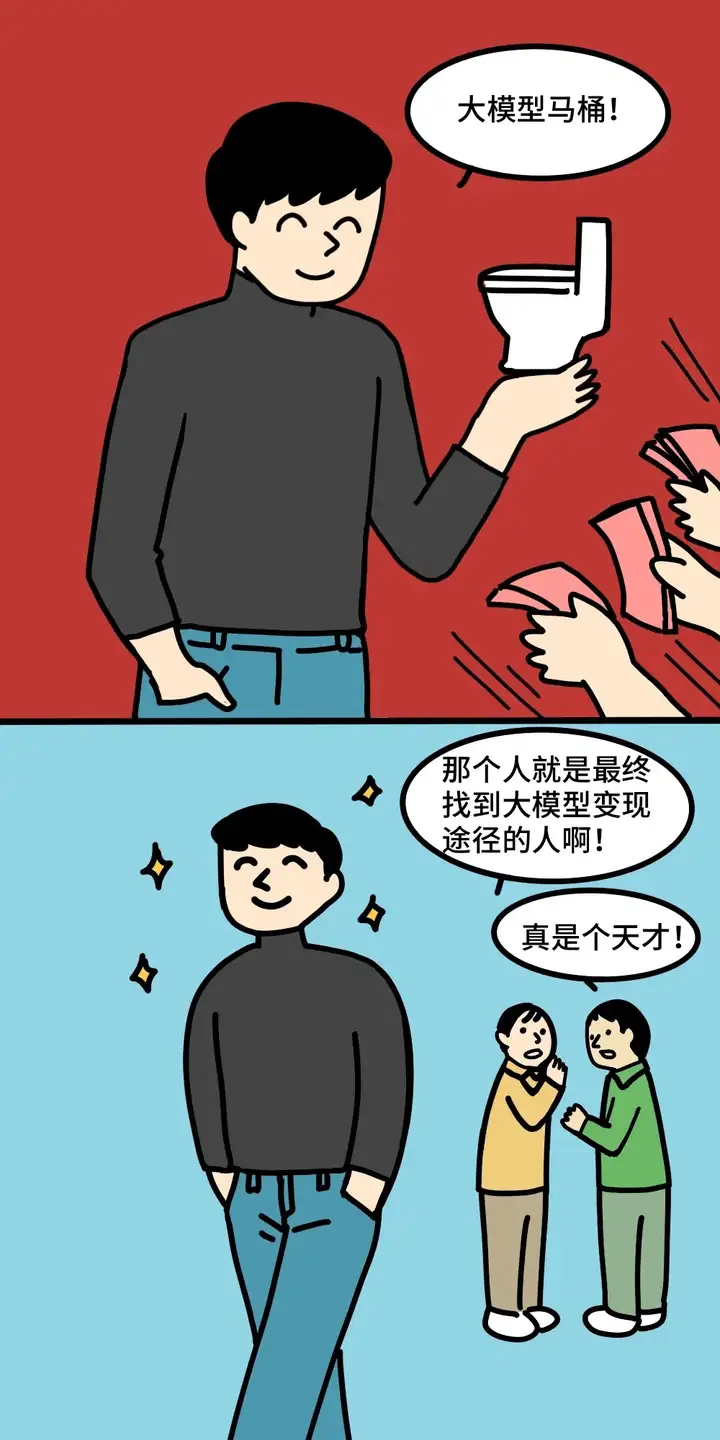笑死，AI从业者的十大结局