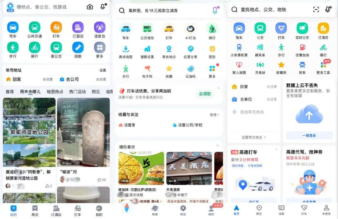 AI地图，“填坑”才能走得更远